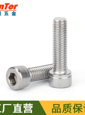 8#-32UNCx7/8 不锈钢304美制杯头内六角螺丝钉螺栓ANSIB18.3SH