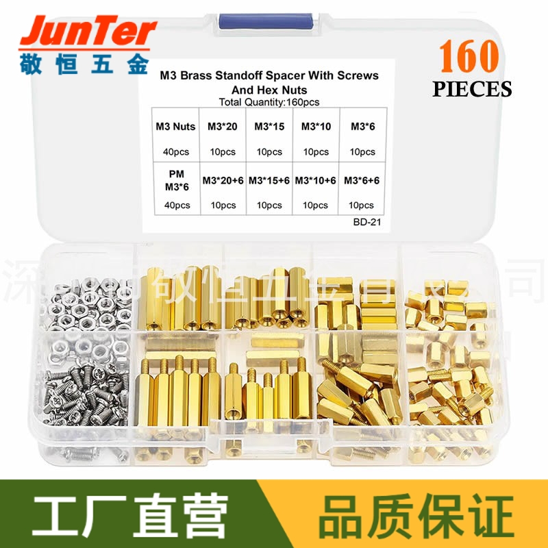 160pcs M3*6/10/15/20单通双通六角铜柱配螺丝螺母外贸组合套装