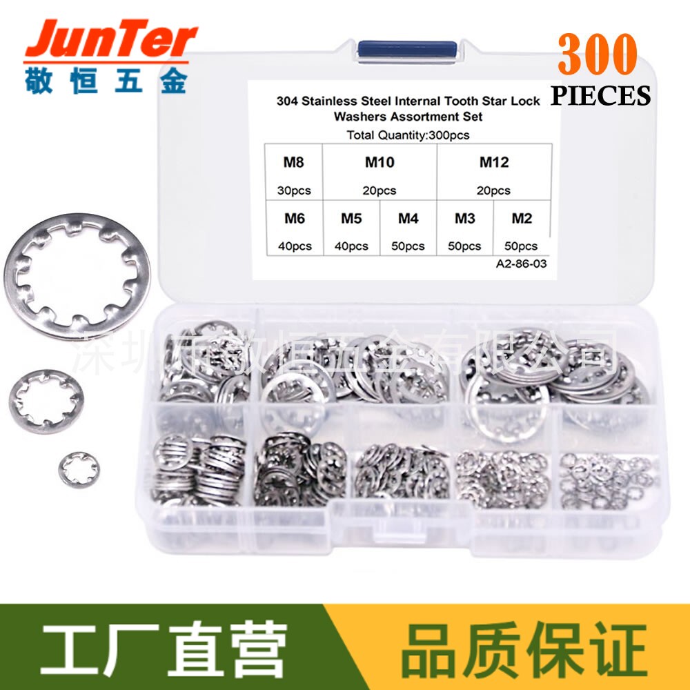 敬恒五金内平齿锁紧垫圈