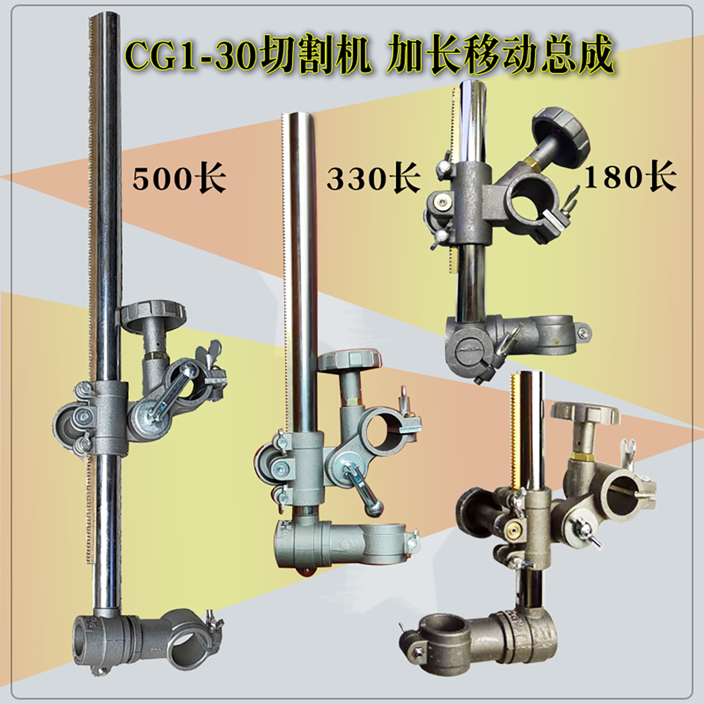 韦荻兆业焊接固定支架长横杆800