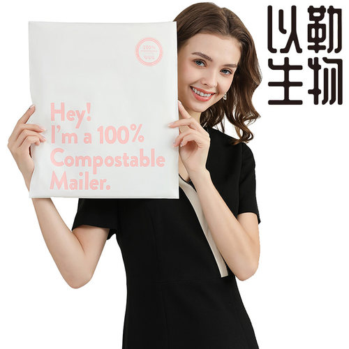 以勒荣联降解快递袋加厚防水