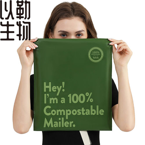 全生物降解快递袋打包袋加厚防水