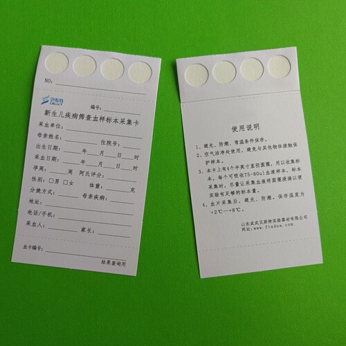 血样可定制贝斯特四环