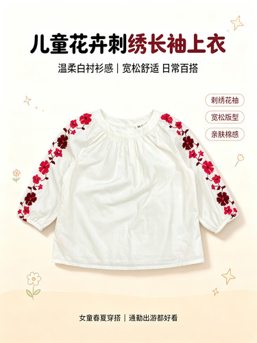 盖普女童白色儿童 圆领插肩袖花朵刺绣七分袖上衣 纯棉宝宝 小瑕