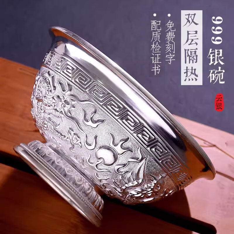 云银纯银碗餐具家用足银999雕花雪花银手工龙凤福字银饰礼品摆件