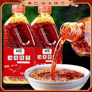 陕西油泼辣子汉中米皮辣椒油擀面皮凉拌菜调料红油香辣味辣椒酱醇