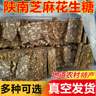 芝麻花生酥糖手工炒米花糖陕西安康石泉特产红薯板糖农家自制500g