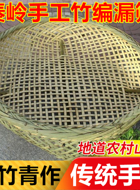 竹编纯手工专用菜筛子圆型簸箕晾晒农家灰筛竹筛四角大孔漏筛家用