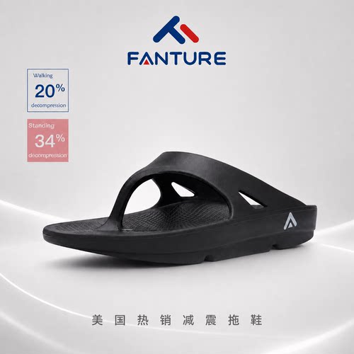 FANTURE美国休闲户外厚底减震足弓人字拖鞋情侣夏季运动沙滩拖 - 封面