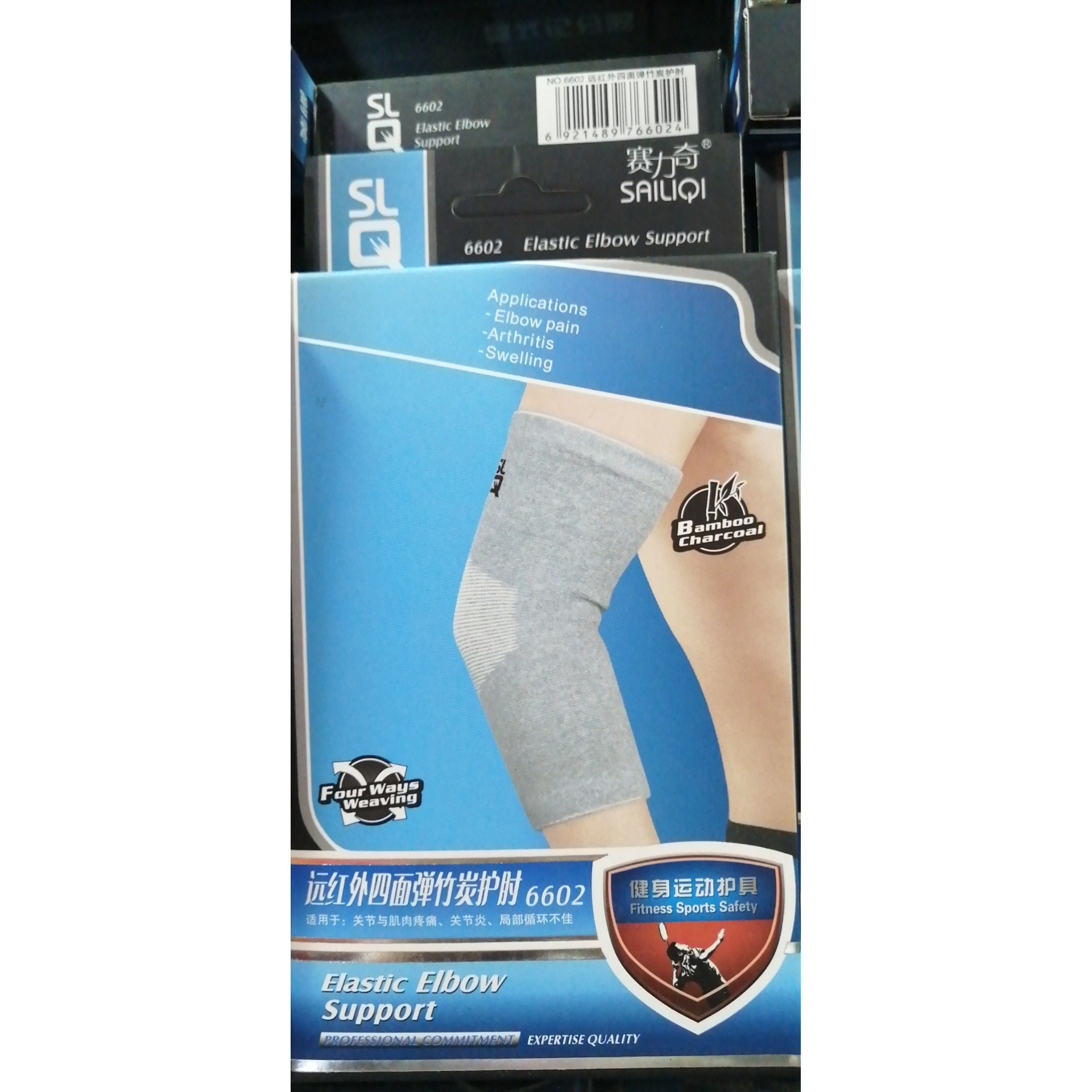 护膝护踝护肘护腕赛力奇远红外四面弹竹炭护膝腕踝肘全长护腿护臂