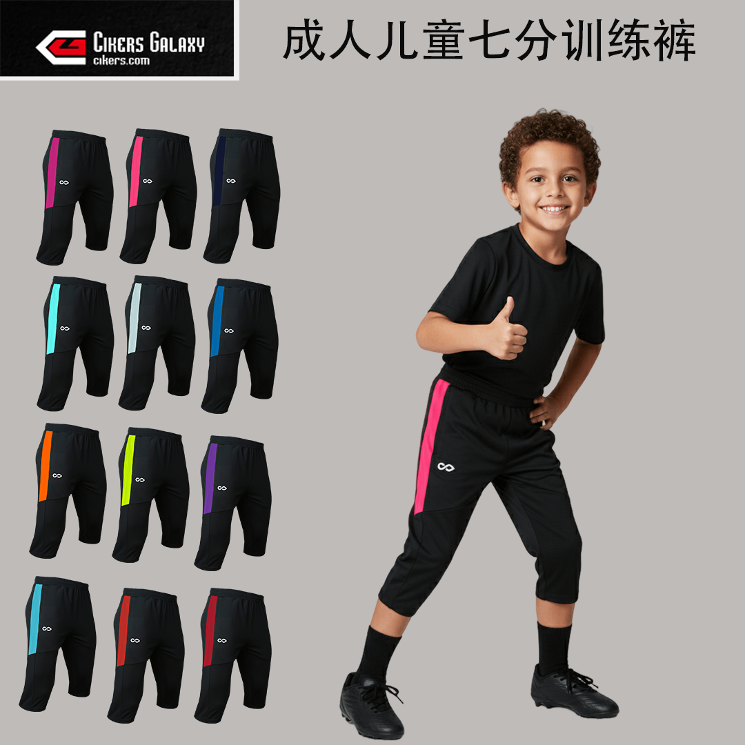 赛客足球七分裤定制正品成人儿童足球训练职业足球热身裤慢跑裤