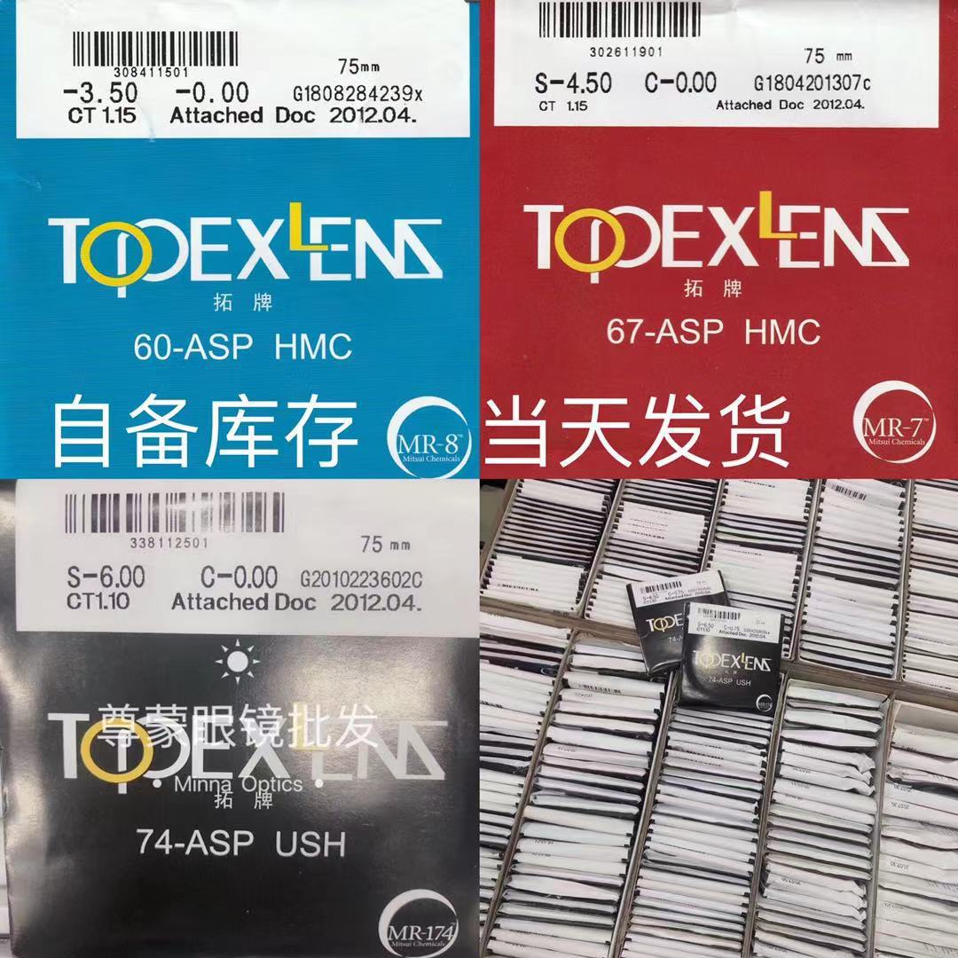韩国凯米拓牌1.61 1.67 1.74镜片非球面原包进口防蓝光超薄近视