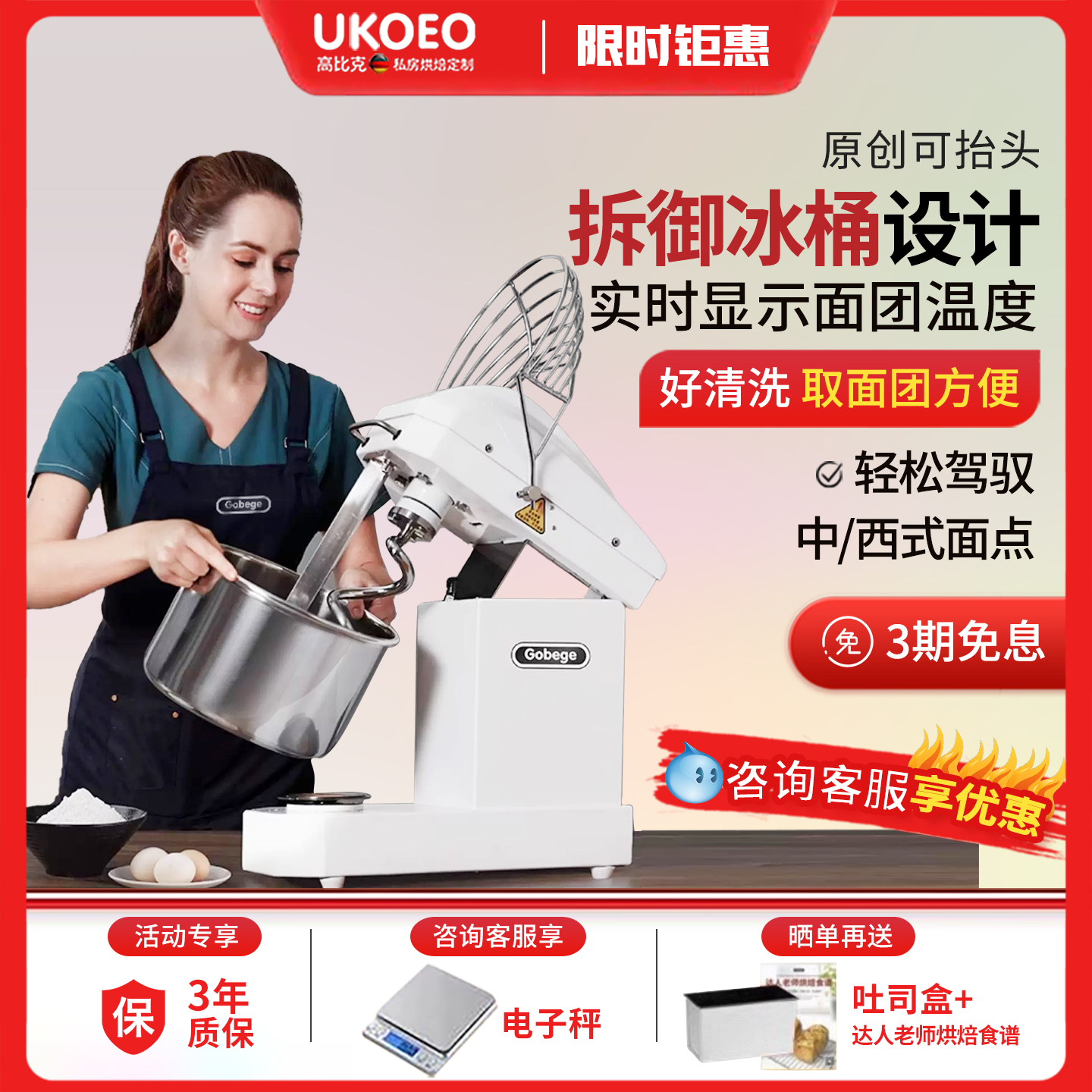 UKOEOU10三速双动和面机