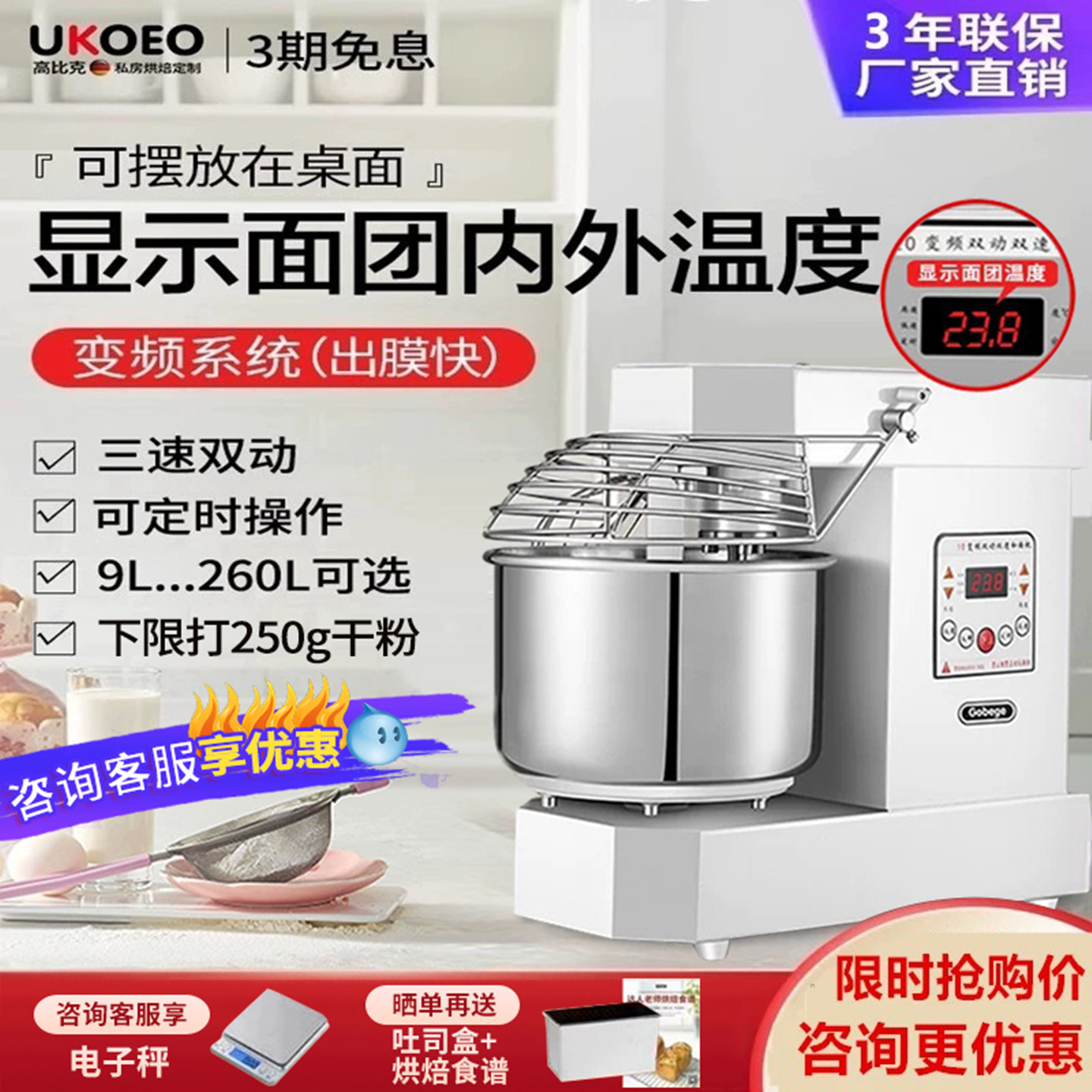 高比克A10和面机搅拌揉面打面机