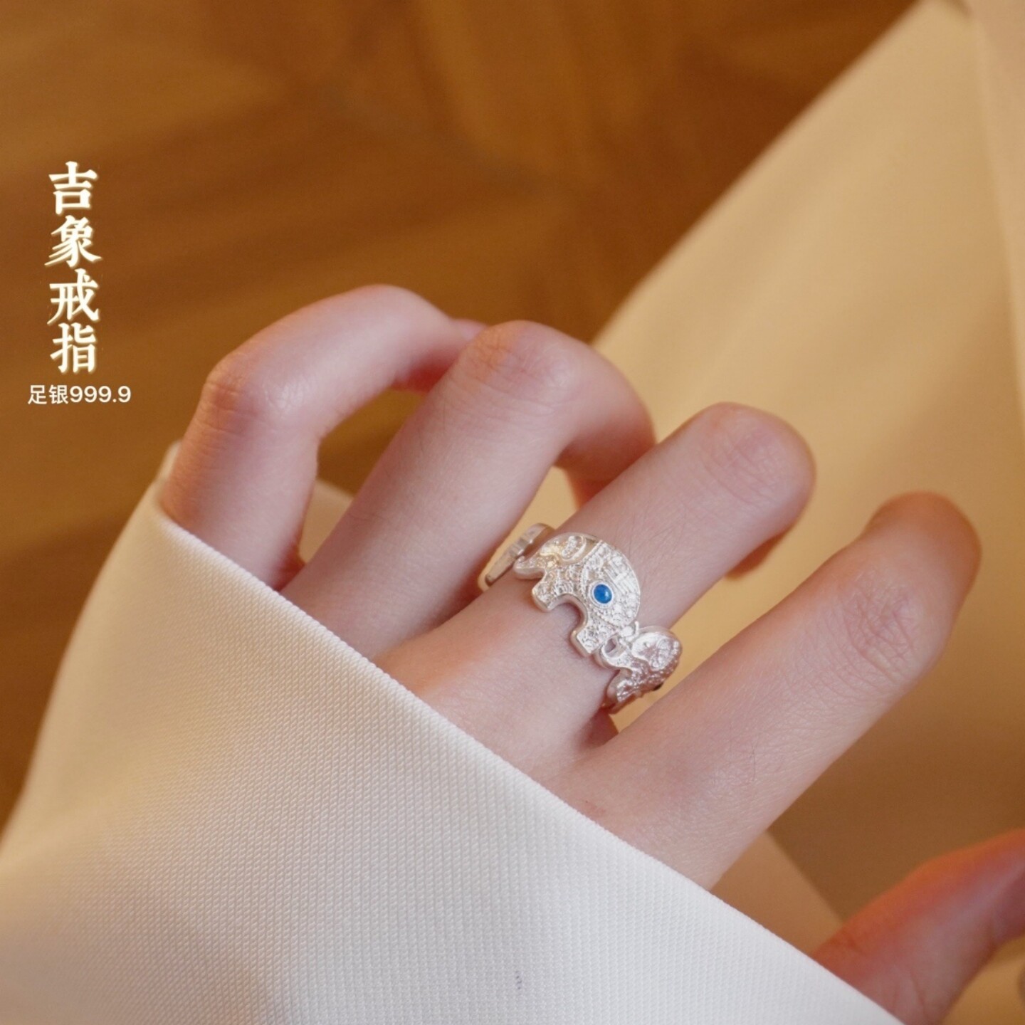 足银9999纯银吉象戒指女