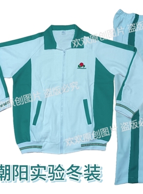 潮阳实验校服冬服潮实学校冬装外套长袖长裤校服男女校服保暖舒适