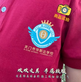 湖北省天门市华斯达校服夏季短袖学生套装校服针织棉男女舒适透气