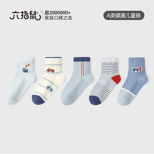 六指鼠批发儿童袜子男童中大童春秋薄款男孩学生棉袜春夏冬中筒袜