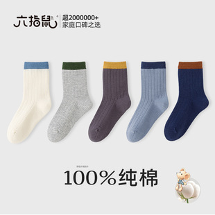 六指鼠100％纯棉a类无骨袜男童儿童袜子男宝宝秋冬季女童全棉中筒