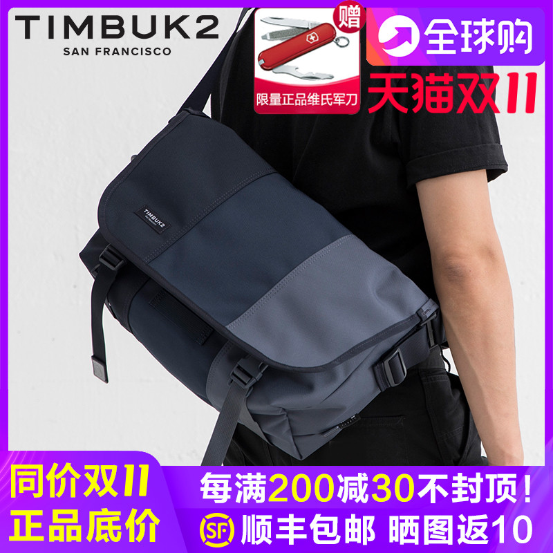 新款天霸TIMBUK2男女时尚邮差包潮流信使包休闲运动单肩包斜挎包