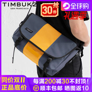 天霸TIMBUK2男女时尚邮差包潮流信使包街头休闲运动单肩包斜挎包