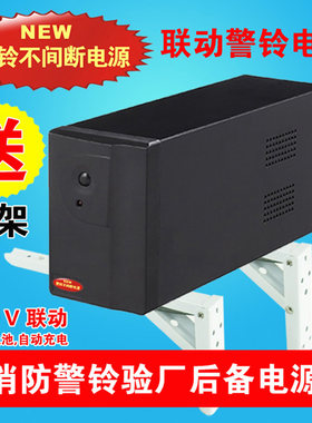 联动警铃220V后备用电源 可燃天然气体报警器液位仪器验厂UPS电源