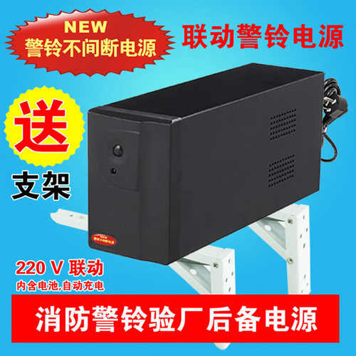联动警铃220V后备用电源 可燃天然气体报警器液位仪器验厂UPS电源