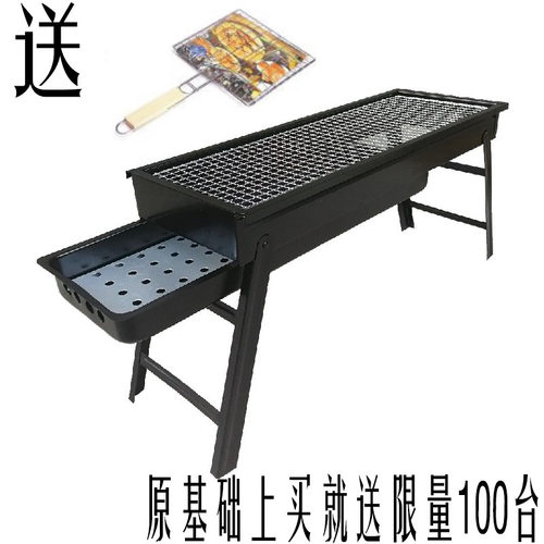 抽屉式木炭烧烤炉户外烧烤架