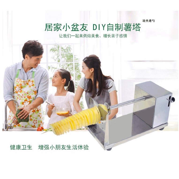 304不锈钢薯塔机 商用薯塔机韩式旋风土豆机龙卷风小吃炸薯片机