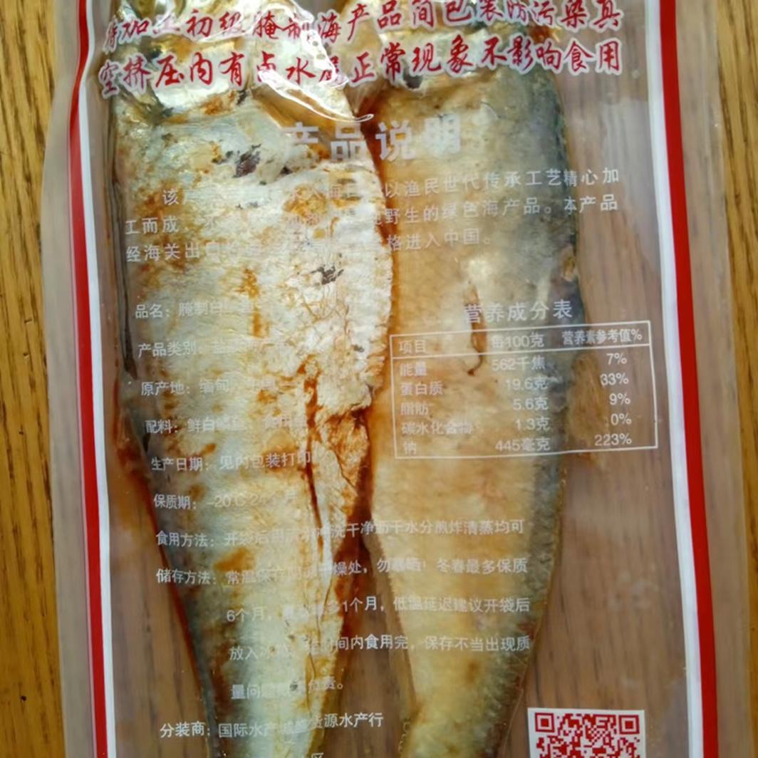 淄博特产咸鱼大鱼臭鱼特别咸