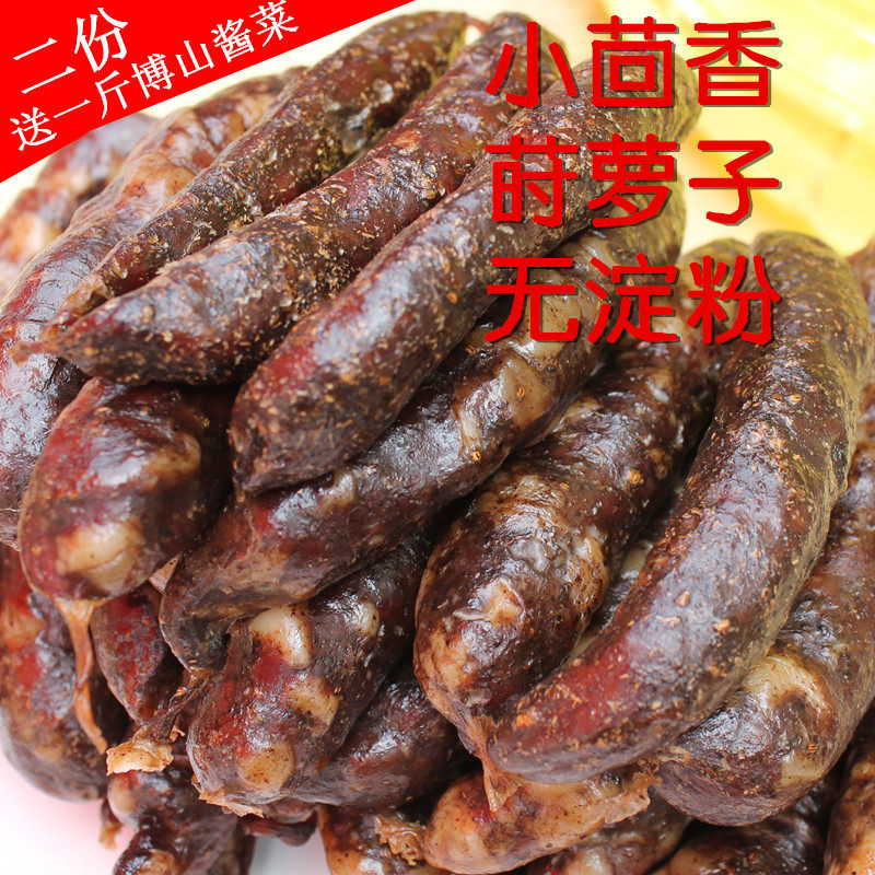 博山蛟龙香肠山东风干自制即食 农家南肠腊肠地方名吃500克