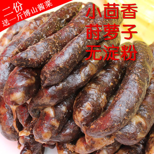 博山蛟龙香肠山东风干自制即食 农家南肠腊肠地方名吃500克