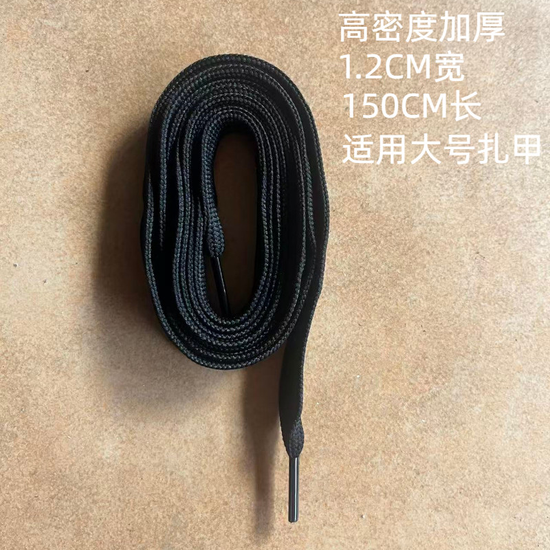 加厚高密度扎甲扁绳古风DIY图片
