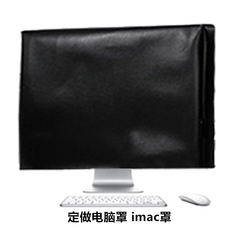 高档皮革电脑防尘罩imac罩21.5寸苹果一体机罩27寸联想电脑套防水|ruв категории домашний ткань, пылезащитный защитного покрытия, Компьютер, капот - от Buy2taobao.com для оказания профессиональной услуги покупки агента Taobao