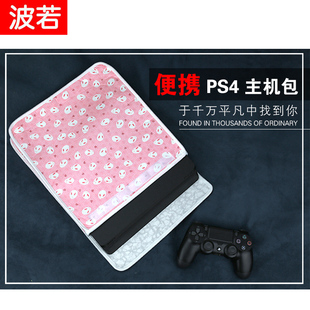 索尼PS5 PS4便携主机包Slim/pro保护收纳包游戏防尘套配件手柄包