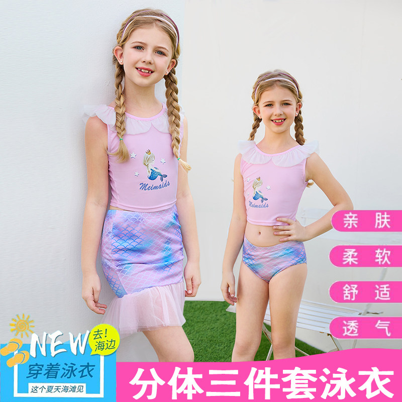 儿童游泳衣美人鱼三件套泳衣甜美泳衣裤