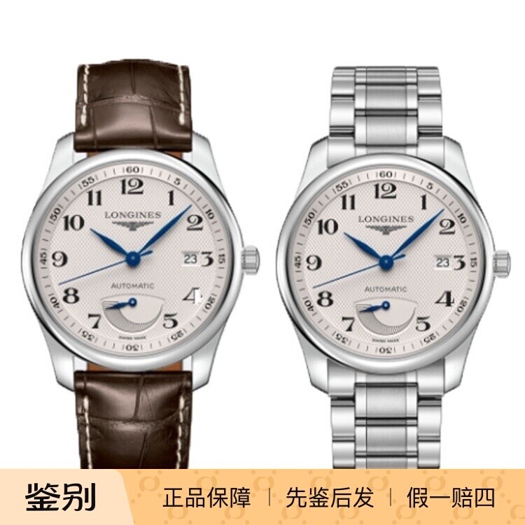 浪琴Longines名匠系列40mm休闲皮带机械男表L2.908.4.78.3/6