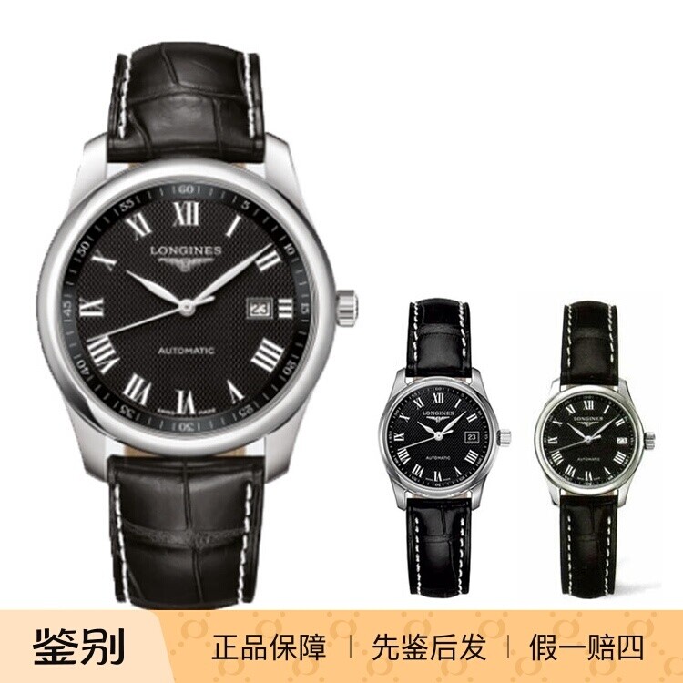 浪琴Longines 名匠系列日历皮带机械男表L2.793.4.51.7/893
