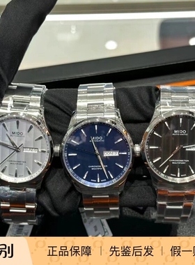 美度MIDO舵手国内柜台当天发货天文台机械男表M038.431.36.031.00