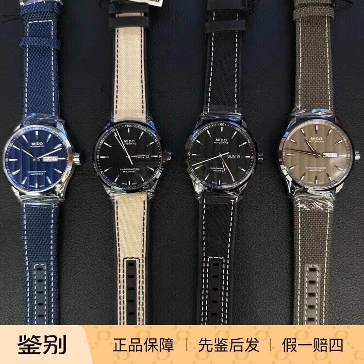美度mido舵手新款手表运动手表