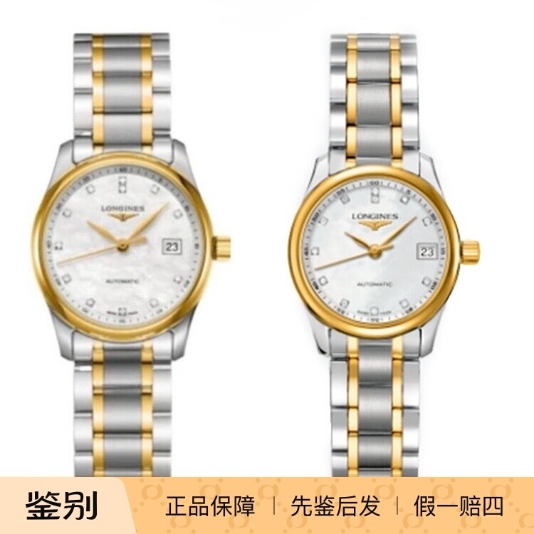 浪琴Longines 名匠系列间金贝母镶钻机械女腕表L2.128.5.87.7/257