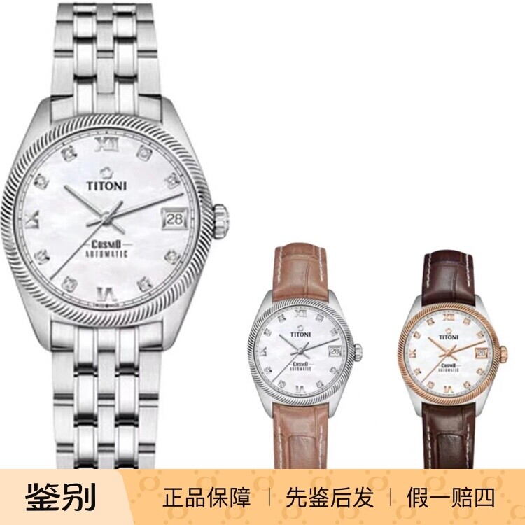梅花瑞士时尚自动机械防水女表