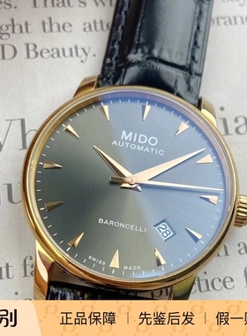 美度MIDO贝伦赛丽国内柜台当天发货防水机械男女腕表M7600.3.13.4