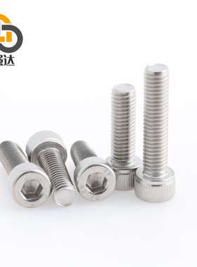 M2M2.5M3M4M5M6M8mM10 304不锈钢内六角螺丝钉杯头螺栓圆柱头加长