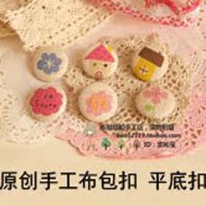 2.5CM。进口棉麻卡通花朵房屋手工拼布包纽扣 贸易大衣大扣子