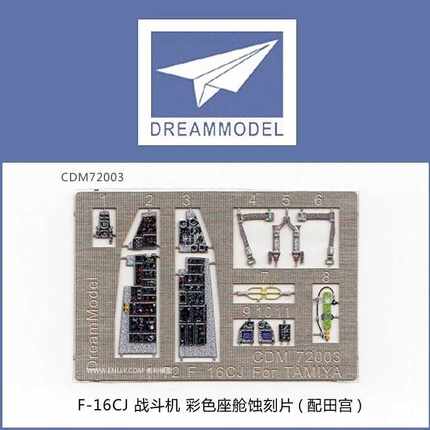梦模型 CDM 72003 1/72 F-16CJ 战斗机座舱彩色蚀刻片改件 配田宫