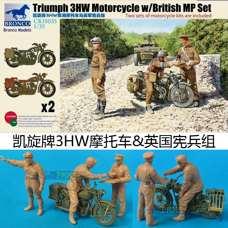 BRONCO/威骏模型 1:35英国凯旋牌3HW摩托车&英军宪兵组 CB35035-封面