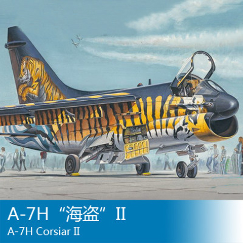 HobbyBoss小号手 1/72 A-7H海盗 II攻击机 87206拼装模型