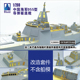 船坞 1/200 中国海军 055型导弹驱逐舰 改造套件 配小号手03620