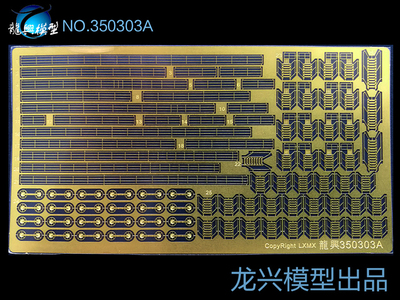 龙兴350航母尼米兹套改小号手